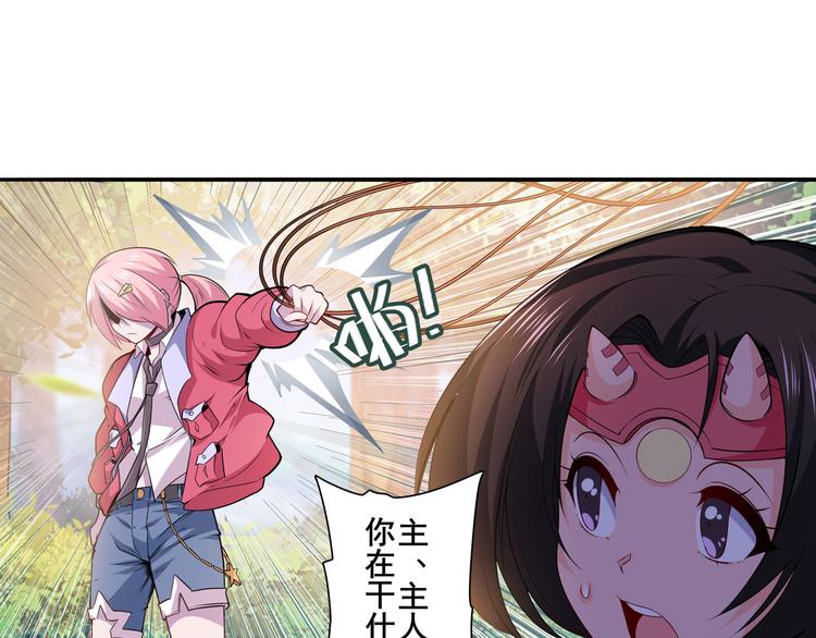 英雄再临（英雄？我早就不当了）韩漫全集-第211话 林雨大危机！无删减无遮挡章节图片 