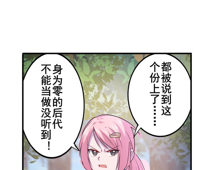 英雄再临（英雄？我早就不当了）韩漫全集-第211话 林雨大危机！无删减无遮挡章节图片 