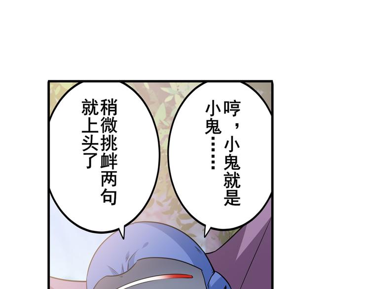英雄再临（英雄？我早就不当了）韩漫全集-第211话 林雨大危机！无删减无遮挡章节图片 