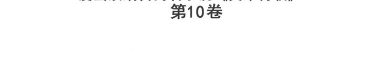 英雄再临（英雄？我早就不当了）韩漫全集-第211话 林雨大危机！无删减无遮挡章节图片 
