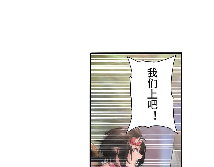 英雄再临（英雄？我早就不当了）韩漫全集-第211话 林雨大危机！无删减无遮挡章节图片 