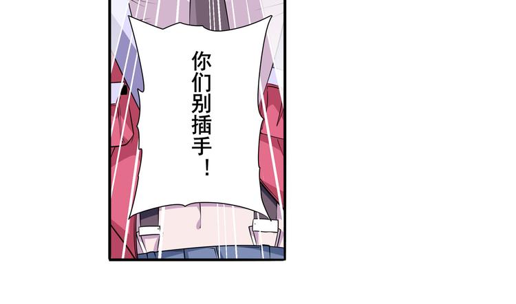 英雄再临（英雄？我早就不当了）韩漫全集-第211话 林雨大危机！无删减无遮挡章节图片 