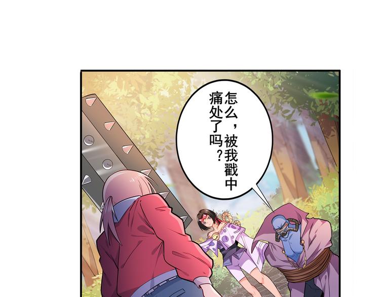 英雄再临（英雄？我早就不当了）韩漫全集-第211话 林雨大危机！无删减无遮挡章节图片 