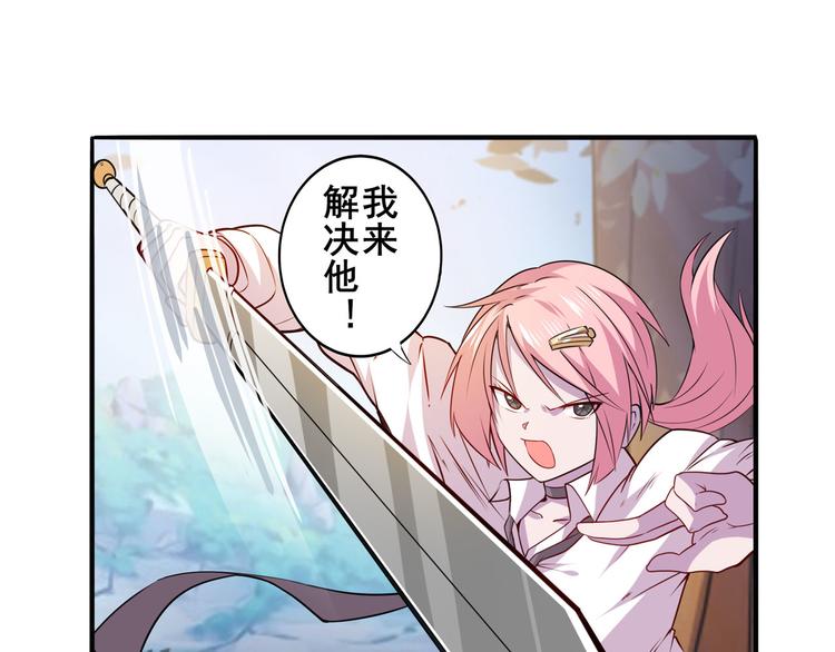 英雄再临（英雄？我早就不当了）韩漫全集-第211话 林雨大危机！无删减无遮挡章节图片 