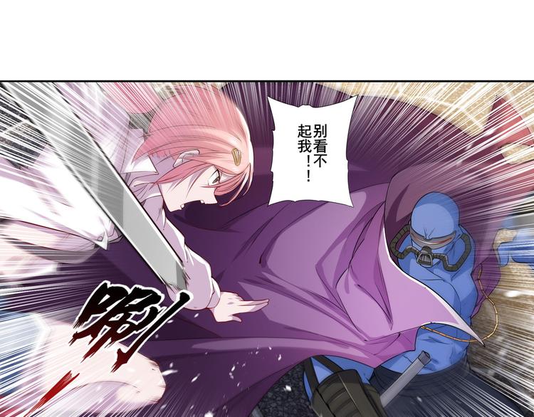 英雄再临（英雄？我早就不当了）韩漫全集-第211话 林雨大危机！无删减无遮挡章节图片 
