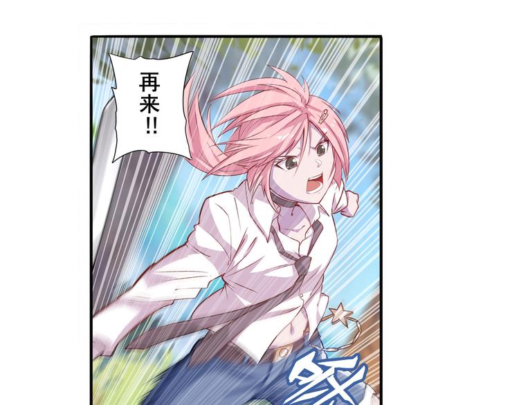英雄再临（英雄？我早就不当了）韩漫全集-第211话 林雨大危机！无删减无遮挡章节图片 