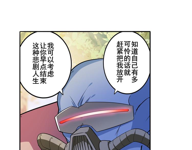 英雄再临（英雄？我早就不当了）韩漫全集-第211话 林雨大危机！无删减无遮挡章节图片 