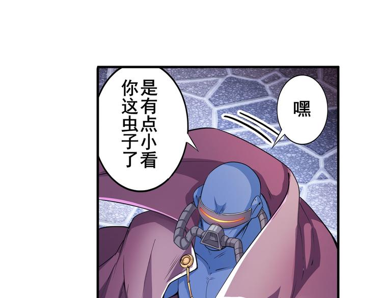 英雄再临（英雄？我早就不当了）韩漫全集-第211话 林雨大危机！无删减无遮挡章节图片 
