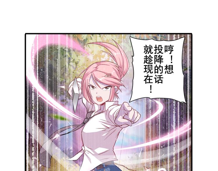 英雄再临（英雄？我早就不当了）韩漫全集-第211话 林雨大危机！无删减无遮挡章节图片 