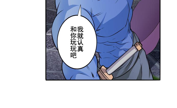 英雄再临（英雄？我早就不当了）韩漫全集-第211话 林雨大危机！无删减无遮挡章节图片 