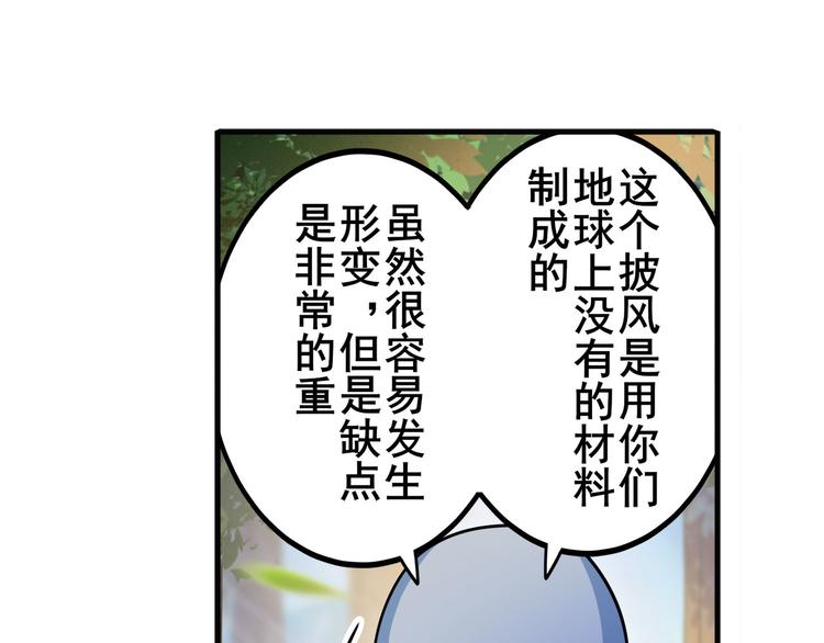 英雄再临（英雄？我早就不当了）韩漫全集-第211话 林雨大危机！无删减无遮挡章节图片 