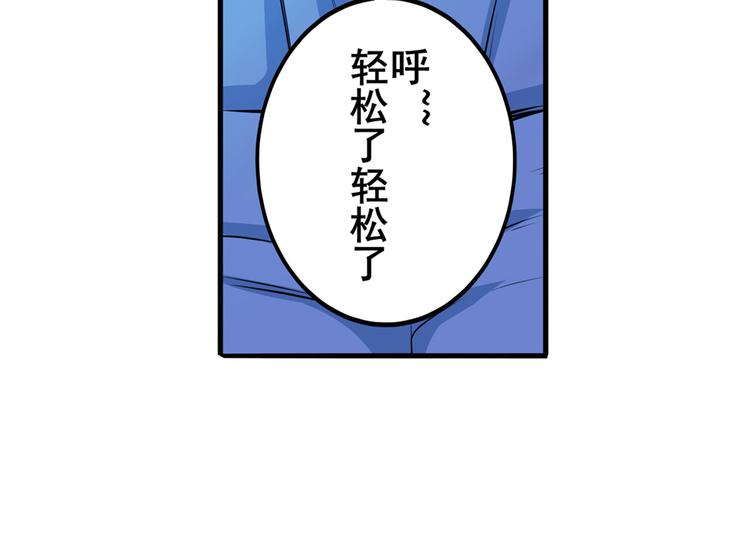 英雄再临（英雄？我早就不当了）韩漫全集-第211话 林雨大危机！无删减无遮挡章节图片 