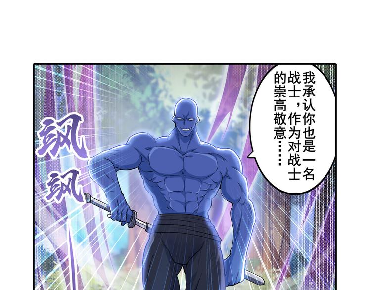 英雄再临（英雄？我早就不当了）韩漫全集-第211话 林雨大危机！无删减无遮挡章节图片 