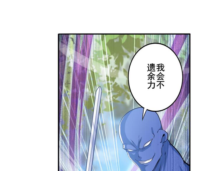 英雄再临（英雄？我早就不当了）韩漫全集-第211话 林雨大危机！无删减无遮挡章节图片 