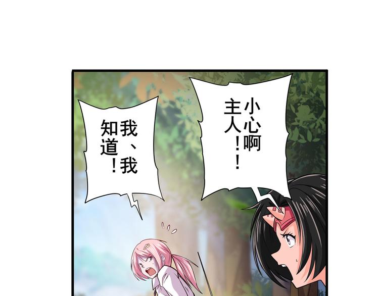 英雄再临（英雄？我早就不当了）韩漫全集-第211话 林雨大危机！无删减无遮挡章节图片 