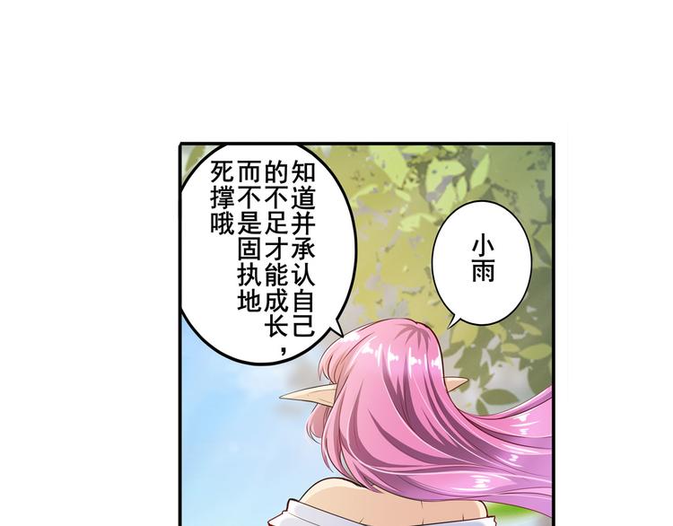 英雄再临（英雄？我早就不当了）韩漫全集-第212话 小茜恶魔变身！无删减无遮挡章节图片 