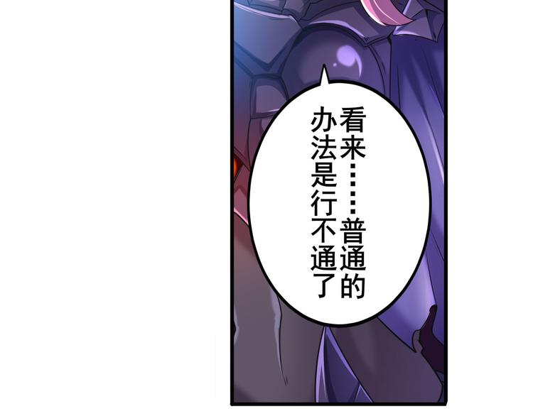英雄再临（英雄？我早就不当了）韩漫全集-第212话 小茜恶魔变身！无删减无遮挡章节图片 
