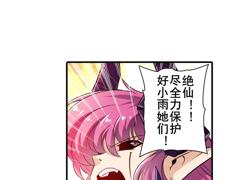 英雄再临（英雄？我早就不当了）韩漫全集-第212话 小茜恶魔变身！无删减无遮挡章节图片 