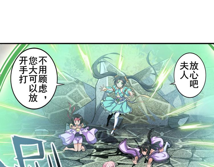 英雄再临（英雄？我早就不当了）韩漫全集-第212话 小茜恶魔变身！无删减无遮挡章节图片 