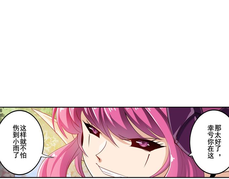 英雄再临（英雄？我早就不当了）韩漫全集-第212话 小茜恶魔变身！无删减无遮挡章节图片 
