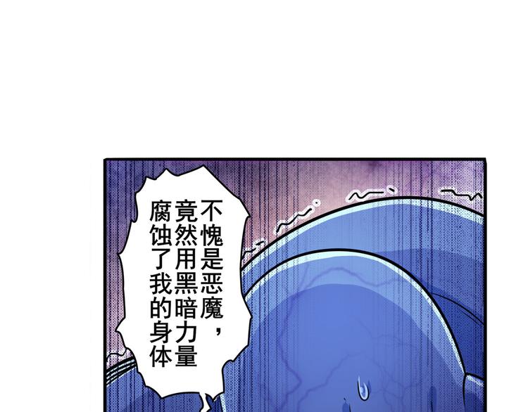 英雄再临（英雄？我早就不当了）韩漫全集-第212话 小茜恶魔变身！无删减无遮挡章节图片 