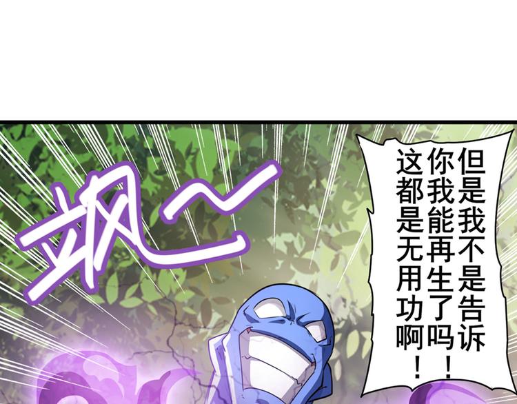 英雄再临（英雄？我早就不当了）韩漫全集-第212话 小茜恶魔变身！无删减无遮挡章节图片 