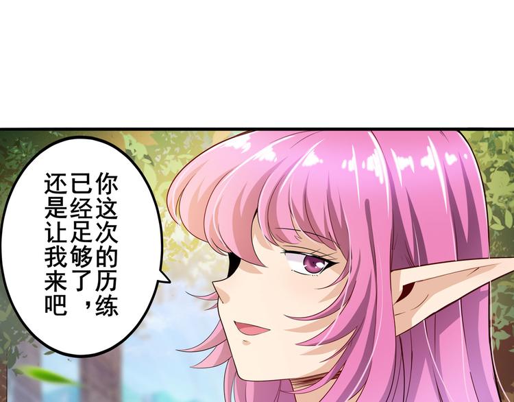 英雄再临（英雄？我早就不当了）韩漫全集-第212话 小茜恶魔变身！无删减无遮挡章节图片 