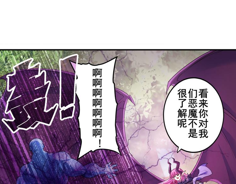 英雄再临（英雄？我早就不当了）韩漫全集-第212话 小茜恶魔变身！无删减无遮挡章节图片 
