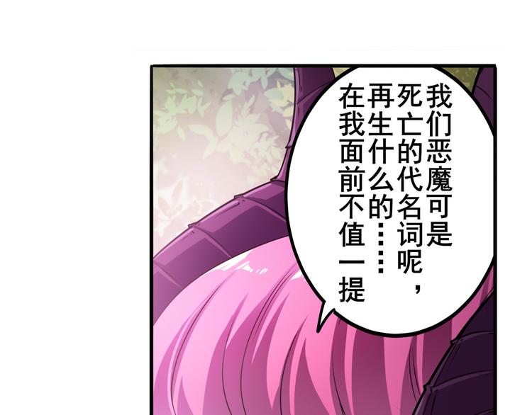 英雄再临（英雄？我早就不当了）韩漫全集-第212话 小茜恶魔变身！无删减无遮挡章节图片 