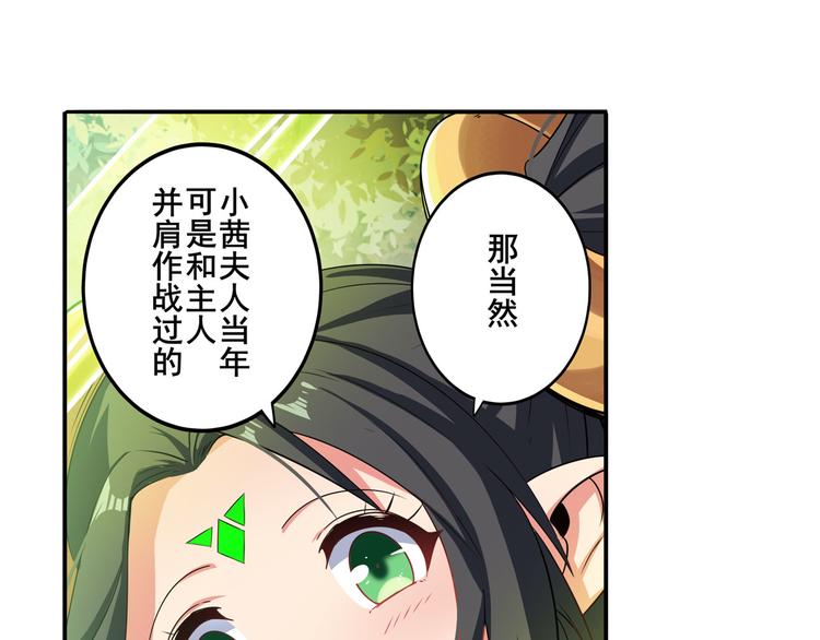 英雄再临（英雄？我早就不当了）韩漫全集-第212话 小茜恶魔变身！无删减无遮挡章节图片 