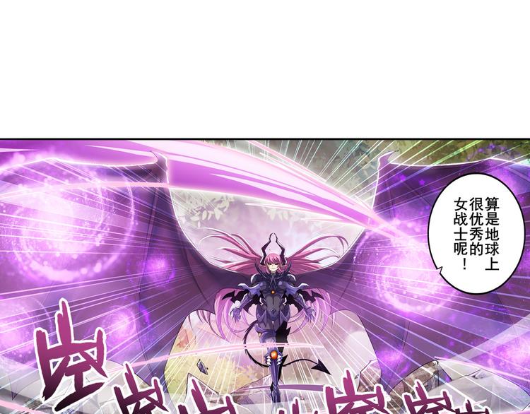 英雄再临（英雄？我早就不当了）韩漫全集-第212话 小茜恶魔变身！无删减无遮挡章节图片 