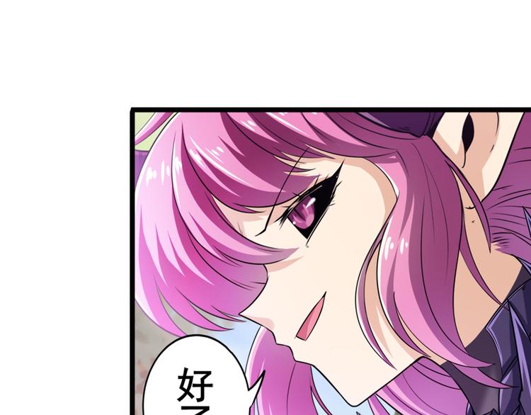 英雄再临（英雄？我早就不当了）韩漫全集-第212话 小茜恶魔变身！无删减无遮挡章节图片 