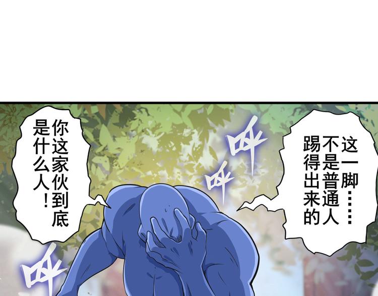 英雄再临（英雄？我早就不当了）韩漫全集-第212话 小茜恶魔变身！无删减无遮挡章节图片 
