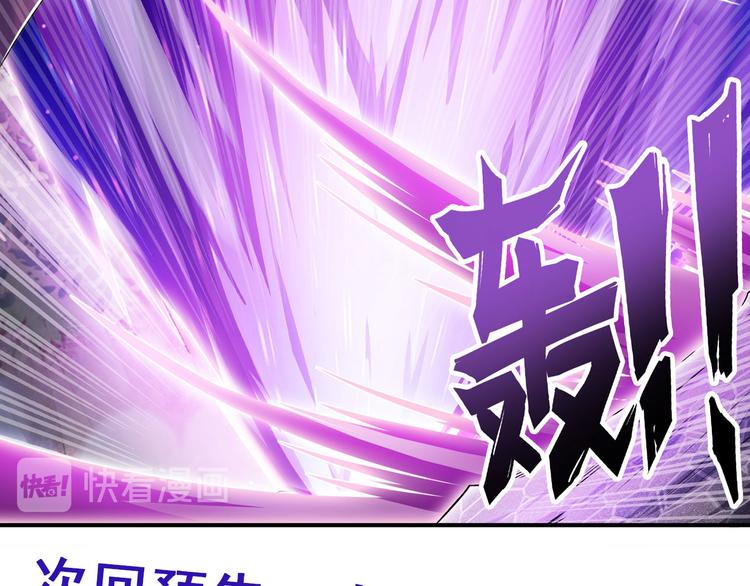 英雄再临（英雄？我早就不当了）韩漫全集-第212话 小茜恶魔变身！无删减无遮挡章节图片 