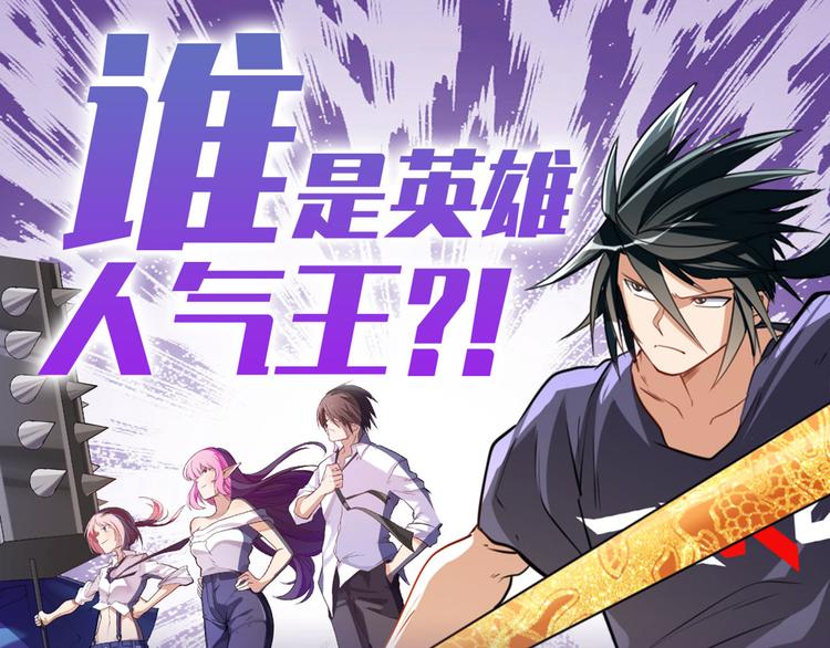 英雄再临（英雄？我早就不当了）韩漫全集-第212话 小茜恶魔变身！无删减无遮挡章节图片 