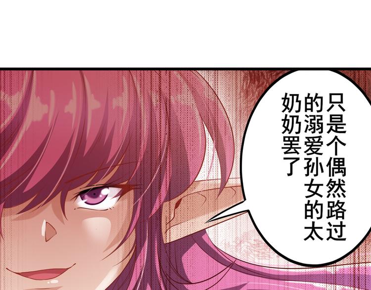 英雄再临（英雄？我早就不当了）韩漫全集-第212话 小茜恶魔变身！无删减无遮挡章节图片 