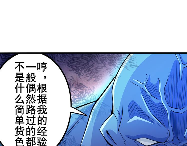 英雄再临（英雄？我早就不当了）韩漫全集-第212话 小茜恶魔变身！无删减无遮挡章节图片 