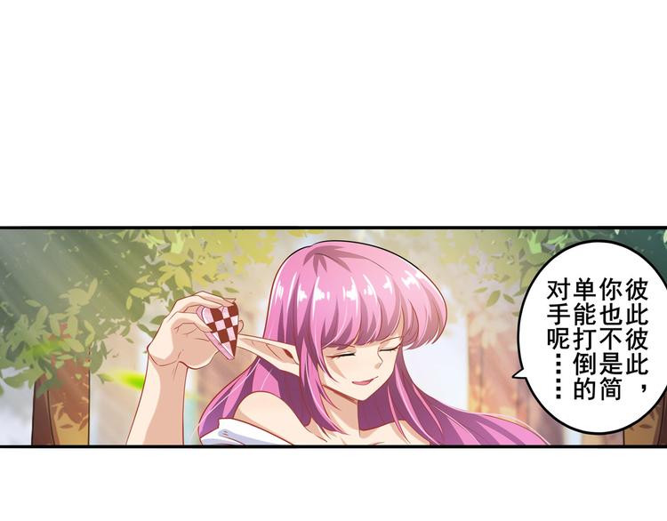 英雄再临（英雄？我早就不当了）韩漫全集-第212话 小茜恶魔变身！无删减无遮挡章节图片 