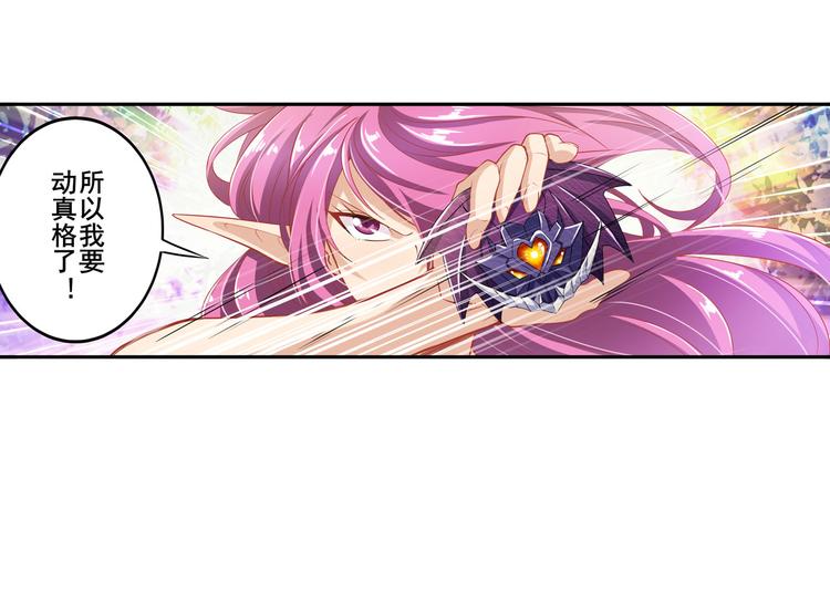 英雄再临（英雄？我早就不当了）韩漫全集-第212话 小茜恶魔变身！无删减无遮挡章节图片 
