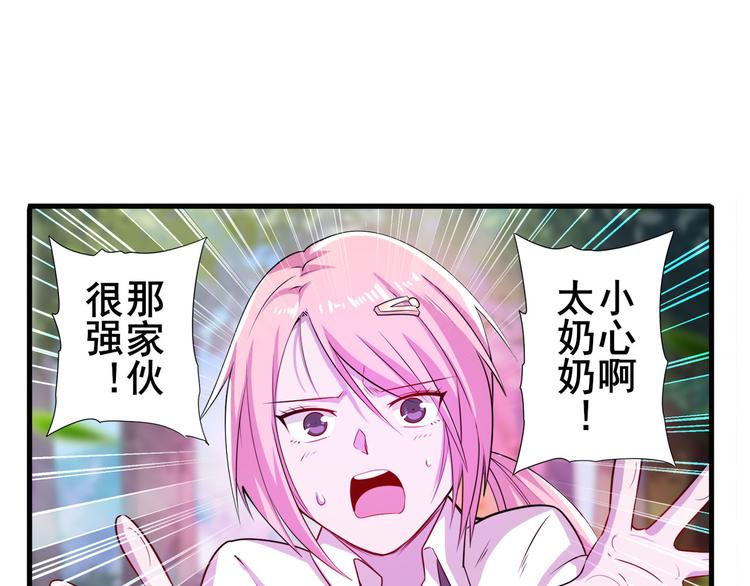 英雄再临（英雄？我早就不当了）韩漫全集-第212话 小茜恶魔变身！无删减无遮挡章节图片 