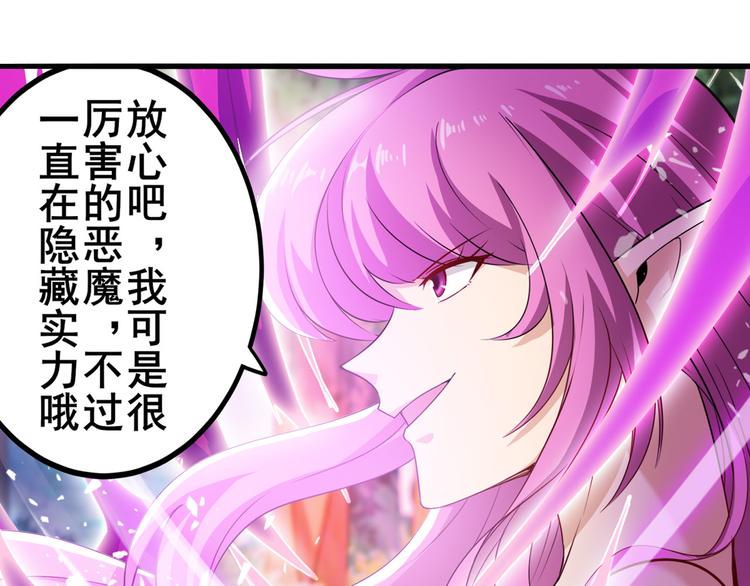 英雄再临（英雄？我早就不当了）韩漫全集-第212话 小茜恶魔变身！无删减无遮挡章节图片 