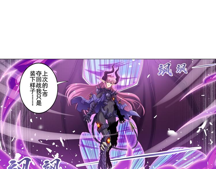 英雄再临（英雄？我早就不当了）韩漫全集-第212话 小茜恶魔变身！无删减无遮挡章节图片 