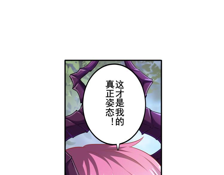 英雄再临（英雄？我早就不当了）韩漫全集-第212话 小茜恶魔变身！无删减无遮挡章节图片 