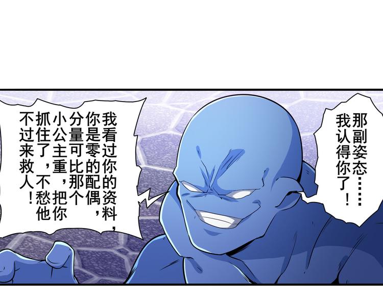 英雄再临（英雄？我早就不当了）韩漫全集-第212话 小茜恶魔变身！无删减无遮挡章节图片 