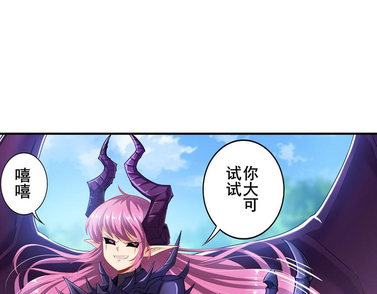英雄再临（英雄？我早就不当了）韩漫全集-第212话 小茜恶魔变身！无删减无遮挡章节图片 