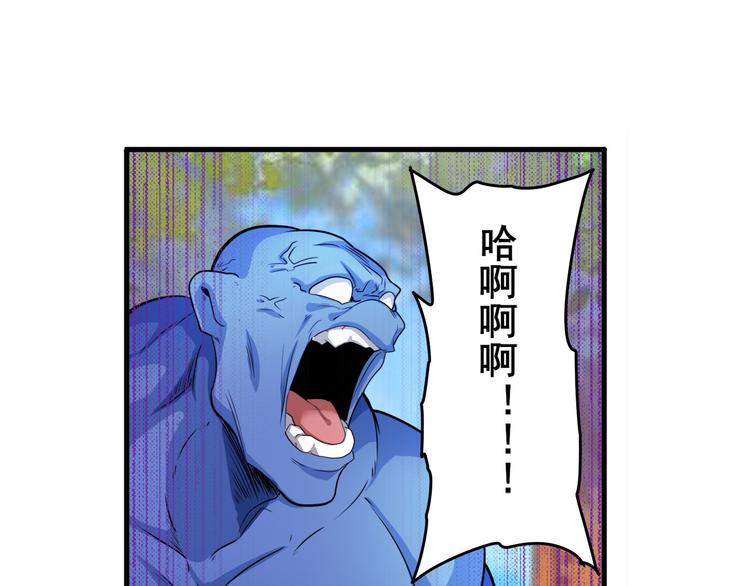 英雄再临（英雄？我早就不当了）韩漫全集-第212话 小茜恶魔变身！无删减无遮挡章节图片 