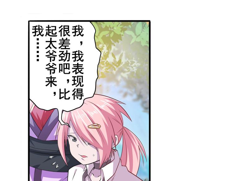 英雄再临（英雄？我早就不当了）韩漫全集-第212话 小茜恶魔变身！无删减无遮挡章节图片 