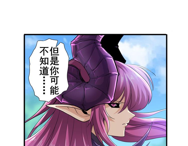 英雄再临（英雄？我早就不当了）韩漫全集-第212话 小茜恶魔变身！无删减无遮挡章节图片 