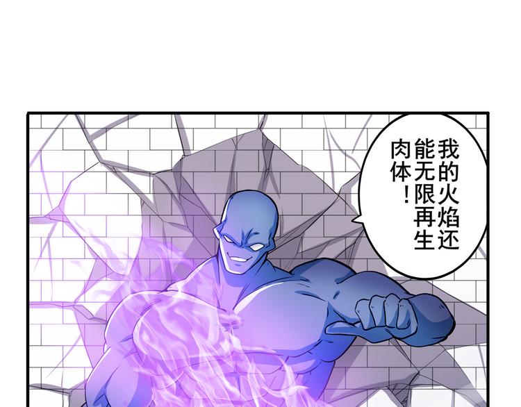 英雄再临（英雄？我早就不当了）韩漫全集-第212话 小茜恶魔变身！无删减无遮挡章节图片 