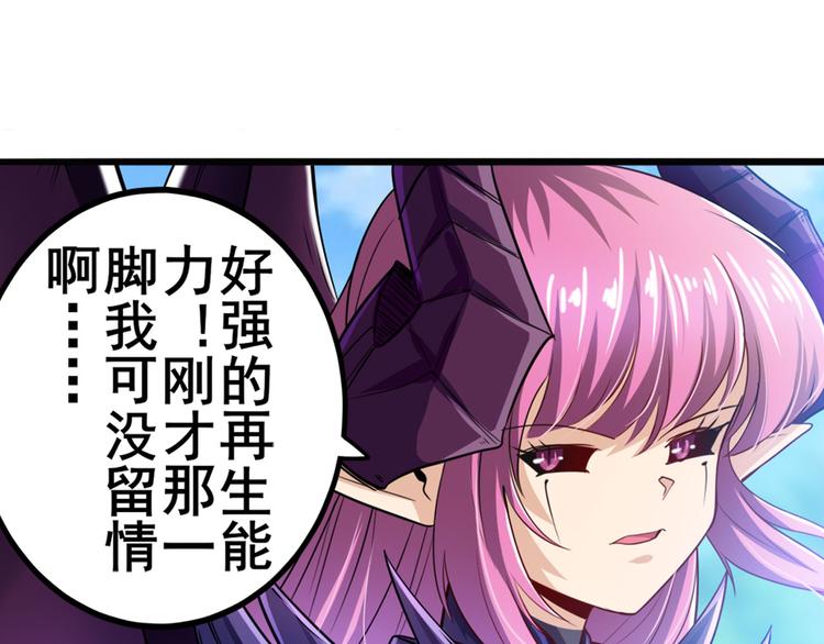 英雄再临（英雄？我早就不当了）韩漫全集-第212话 小茜恶魔变身！无删减无遮挡章节图片 